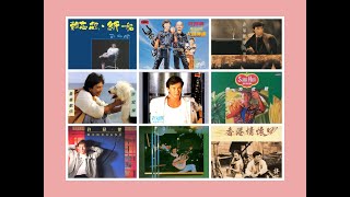 许冠杰 Best of 1982-1990