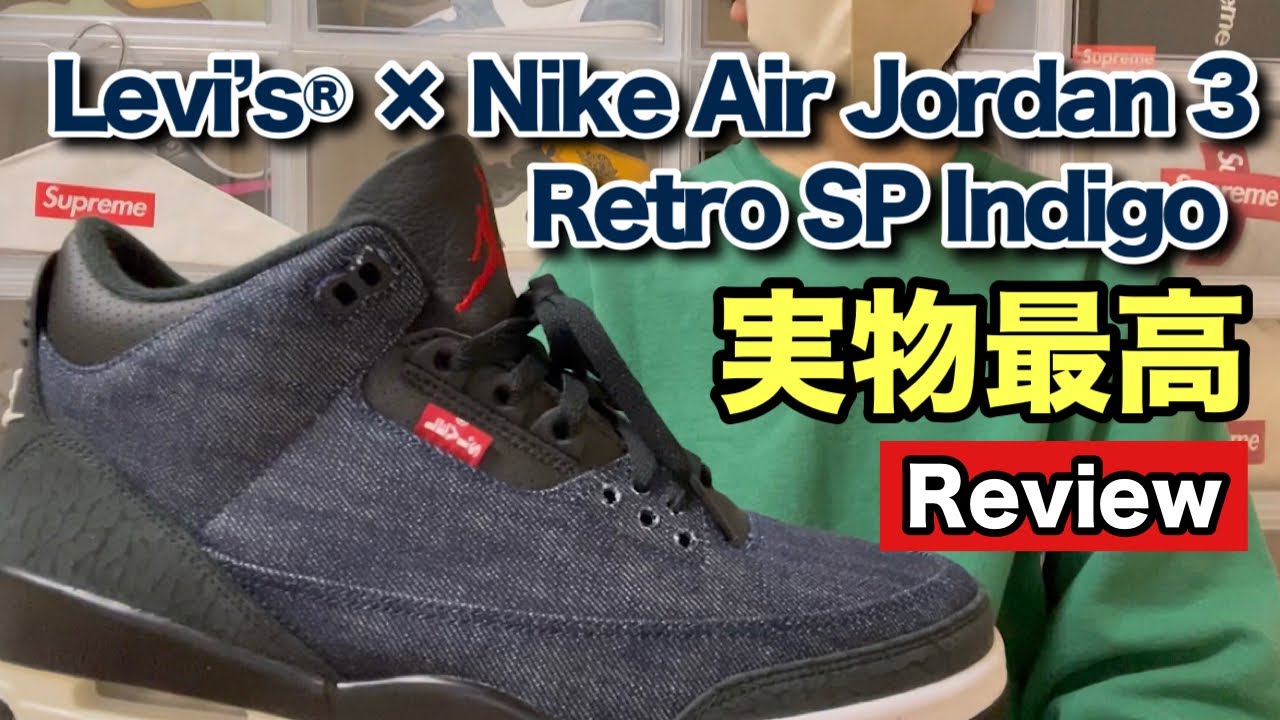 Levi's × Nike Air Jordan 3 美品 28センチ 一度着用 Levi's x Air Jordan 3 Retro All-Star for Sale | Authenticity