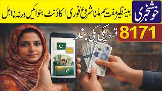 BISP office issue the new digital wallet sims for account I BISP digital wallet sim II EOBI Channel