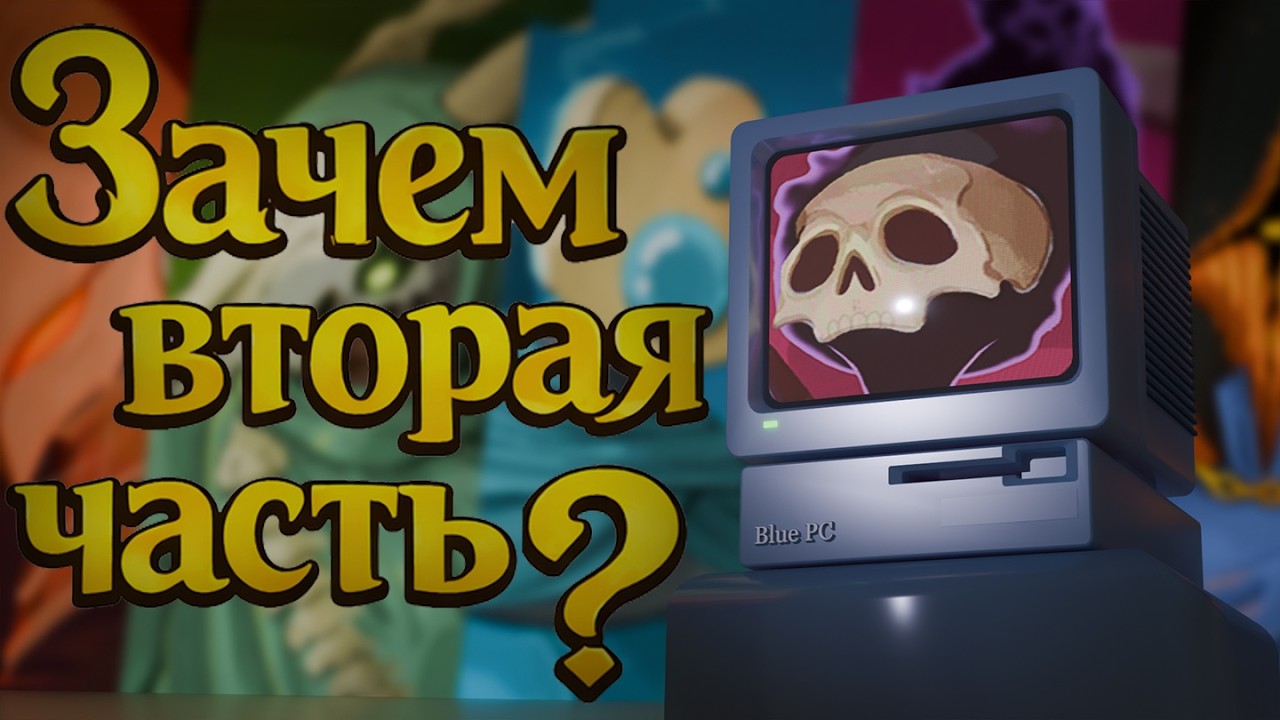 Почему Slay the Spire 2 - это НЕ НОВАЯ игра