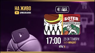 Шумен - Ботев 2012 Враца | НБЛ | Редовен сезон | Кръг 4 26.10.2025