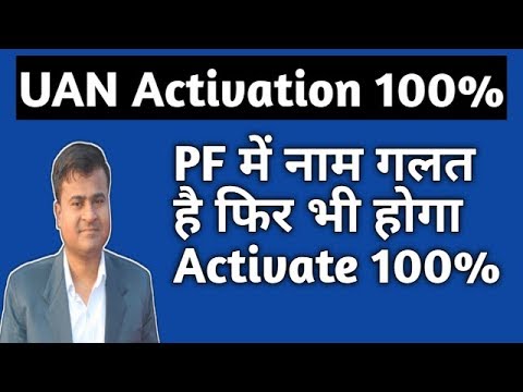 How to activate uan without date of birth | How to activate uan number online|uan activation process