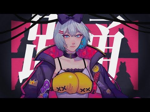 【歌ってみた】　踊 / Ado - covered by YUKIHIME【VTuber】