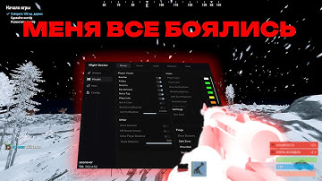 🍒🍒ЭТОГО ЧИТЕРА БОЯЛИСЬ ВСЕ / MAGIC RUST 🍒🍒