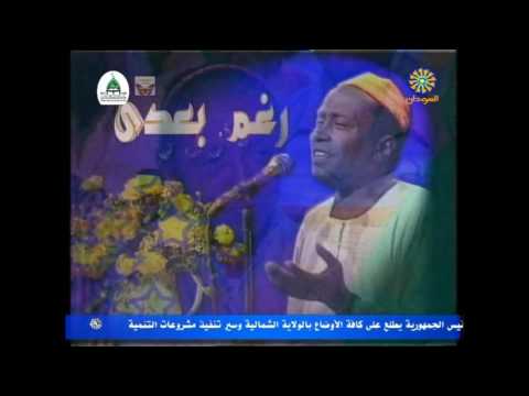 محمد احمد عوض ليك مدة ما بنت