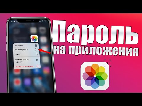 Video: Kako Nastaviti IPhone Dynamic Lock S Svojim IPhoneom