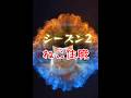 【#ねこ住職 シーズン2 第1話 胸を張って足を上げてワン・ツーパンチ？！な？！の舞 】