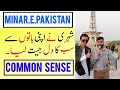 Minar e Pakistan | common sense with Moon Shah, common sense question | talking show | hmari saqafat