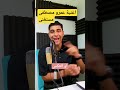 مراجعة اغنية عمرو مصطفى الجديدة مستغنى مراجعة اغنية عمرو مصطفى الجديدة مستغنى