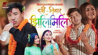 DASHAIN TIHAR JHILIMILI I Pratap Das/Prabisha Adhikari | Ft. Alish Rai,Smrity,Saraswati,Rabin,Gunraj