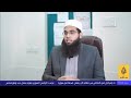 ألبيان المستفصل للمفتي شمائل أحمد عبدالله الندوي على قناة الجزيرة بعد مناظرته الشهيرة 