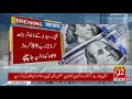 92 News 100426 PAKISTAN FOREING RESERVE INCREASE