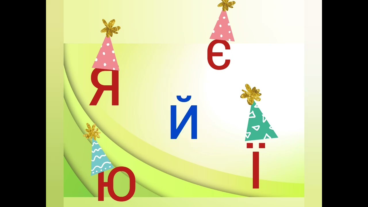 Розвиток мовлення 