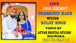 Live Jaggo Ceremony Prabhjeet Kaur Weds Kuljit Singh