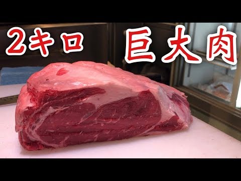 大食い 分厚い2キロの巨大肉に挑戦 いきなりステーキ 飯テロ Youtube 大食い 分厚い2キロの巨大肉に挑戦 いきなりステーキ 飯テロ Youtube