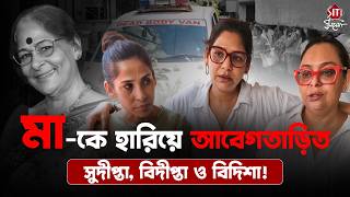 হঠৎ মত বযগ চখর জল তন বন সদপত, বদপত ও বদশ Sudipta Chakraborty