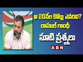 Rahul Gandhi accuses BJP of hiding Adani Group links, questions Rs 20,000 crore investment