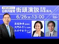 【京都】6/26 13:00 #たけやまさいこ #大門みきし 四条烏丸