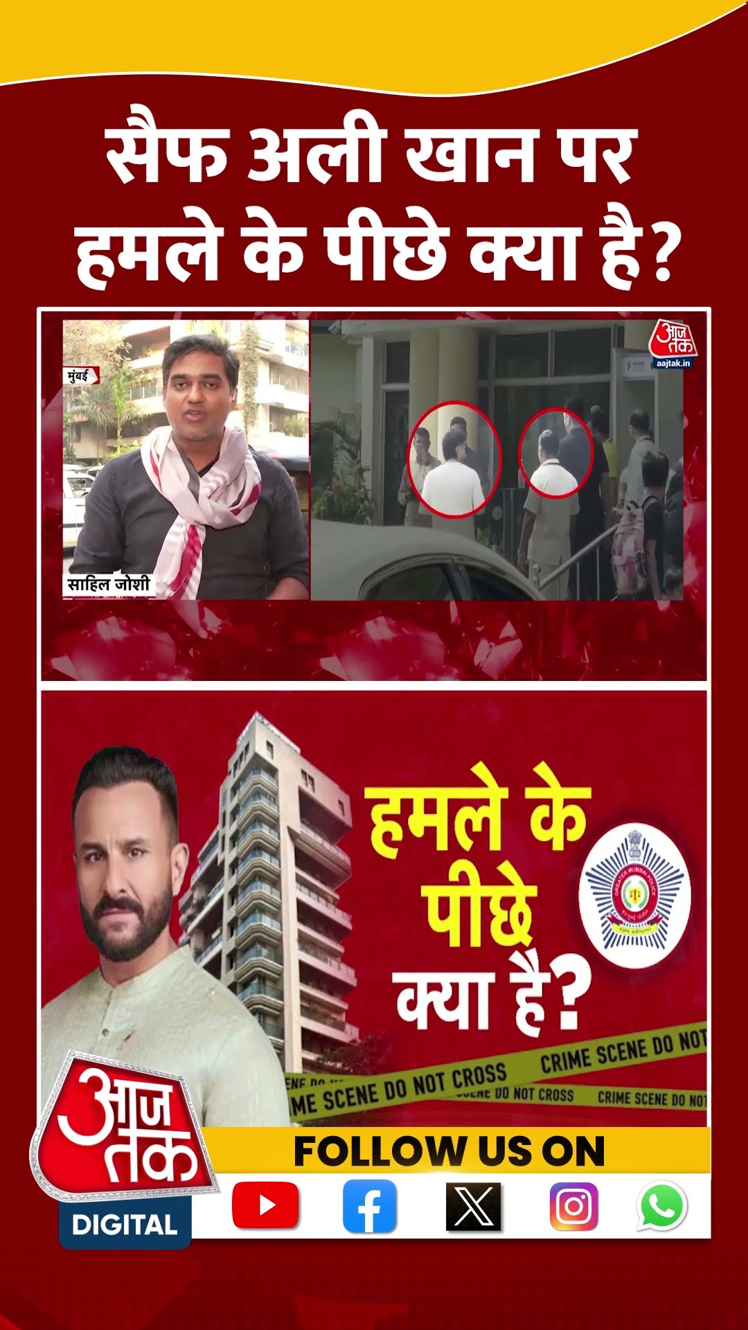 Saif Ali Khan Attacked: सैफ अली खान पर हमले के पीछे क्या है? | Viral Video | #shorts