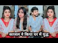 Kajal Ne Kiya Saas Se Yudh || काजल ने किया स से युद्ध || Kajal Soni Ki Funny Video || Golu Ki Comedy