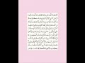 سوره الاعراف ١٥٧ ١٥٨ مقرر الحفظ للصف الثاني عشر الفصل الاول سوره الاعراف ١٥٧ ١٥٨ مقرر الحفظ للصف الثاني عشر الفصل الاول