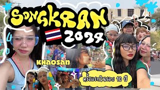Good Girl's Diary : Songkran festival เล่นน้ำปะแป้ง สนุกมาก✨ l สงกรานต์ 2024 🔫💦