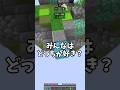 ジャバ版ブリッジと統合版ブリッジ #minecraft