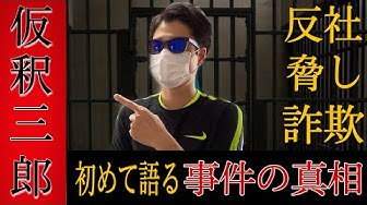 犯罪 Youtube