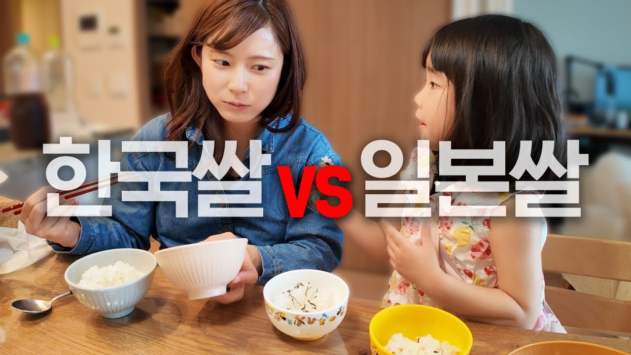 일본인은 일본쌀을 알아볼까?