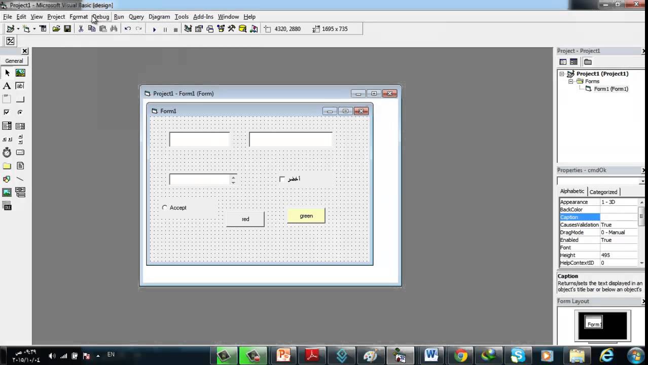 تقنية المعلومات   درس  73    الفصل الرابع أداة زر الأوامر   الطرق والاحداث جزء 2