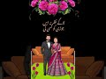 Customize Online Invitation Cards #animatedinvite #wedding #mehndiinvitation #weddingcard
