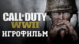 картинка: ИГРОФИЛЬМ Call of Duty WW2 (все катсцены, на русском) прохождение без комментариев