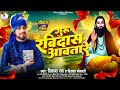 Live    vikashrao    special song 2024  guru ravidas aawtare