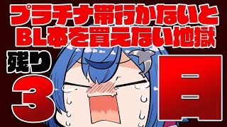 【APEX】プラチナいかないと大会出られません。残り３日【西園チグサ/にじさんじ】