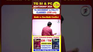 Ts Movement classes | Mulki judgements #telanganamovement #mulkijudgements