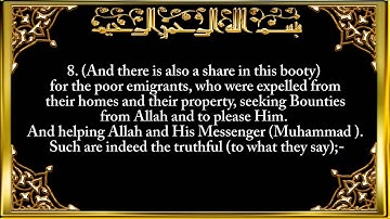 059. Surah Al-Hashr (The Gathering) سورة الحشر Saad Al-Ghamidi