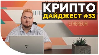 Фьючерсы Binance. IEO и IWO ZigZag. Депозиты Bakkt. Майнинг биткоина | Новости криптовалют за неделю Фьючерсы Binance. IEO и IWO ZigZag. Депозиты Bakkt. Майнинг биткоина | Новости криптовалют за неделю