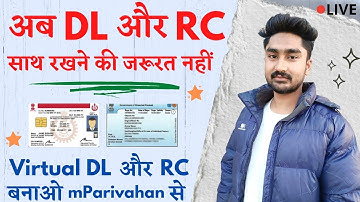 mParivahan App Kaise Use Kare | Virtual RC mParivahan | Virtual DL on mParivahan | Full Tutorial