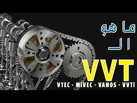 VVT & VTEC | كل شي عن الــ في في تي والفي تيك