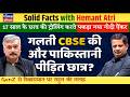 Hemant Atri on DD Anchor Ashok Srivastava Calls CBSE student 'Pakistani' over wrong answer sheet