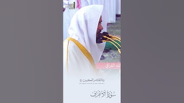 ﴿قالَ يا قَومِ اعبُدُوا اللَّهَ﴾ #عبدالله_القرافي #سورة_الأعراف #القرآن_الكريم #تلاوات #quran
