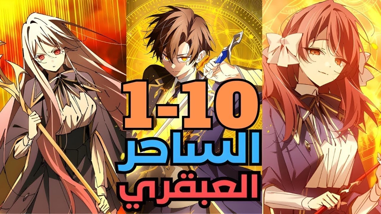 بعد خيانة حبيبته يوقظ مروض التنانين نظام المال ويبدأ الصعود ليصبح الأقوى