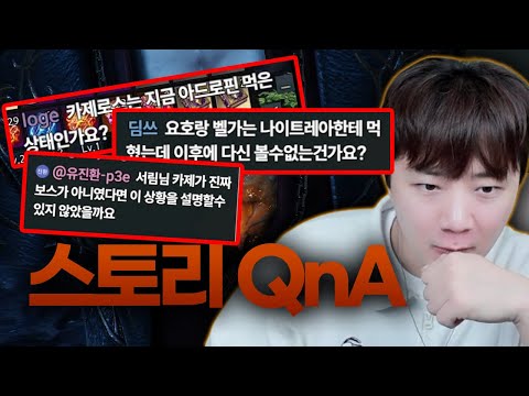 여러분 질문이 많으시네요...'스토리학회 QnA'
