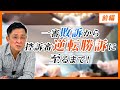 医療ミス裁判 前編 心房細動カテーテルアブレーションで患者死亡 医療ミス裁判 前編 心房細動カテーテルアブレーションで患者死亡