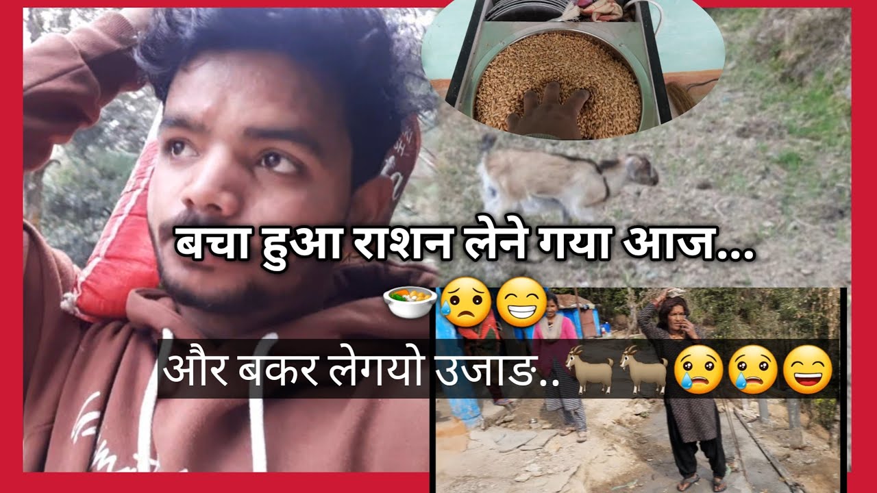 Aaj gya Rasan lane ...😃😃😄👍#pahadi vlog #pahadi culture #pahadi language..🙏🙏