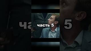 Качают бабки с Трухина🤣|4 часть #фильм #film #рекомендации