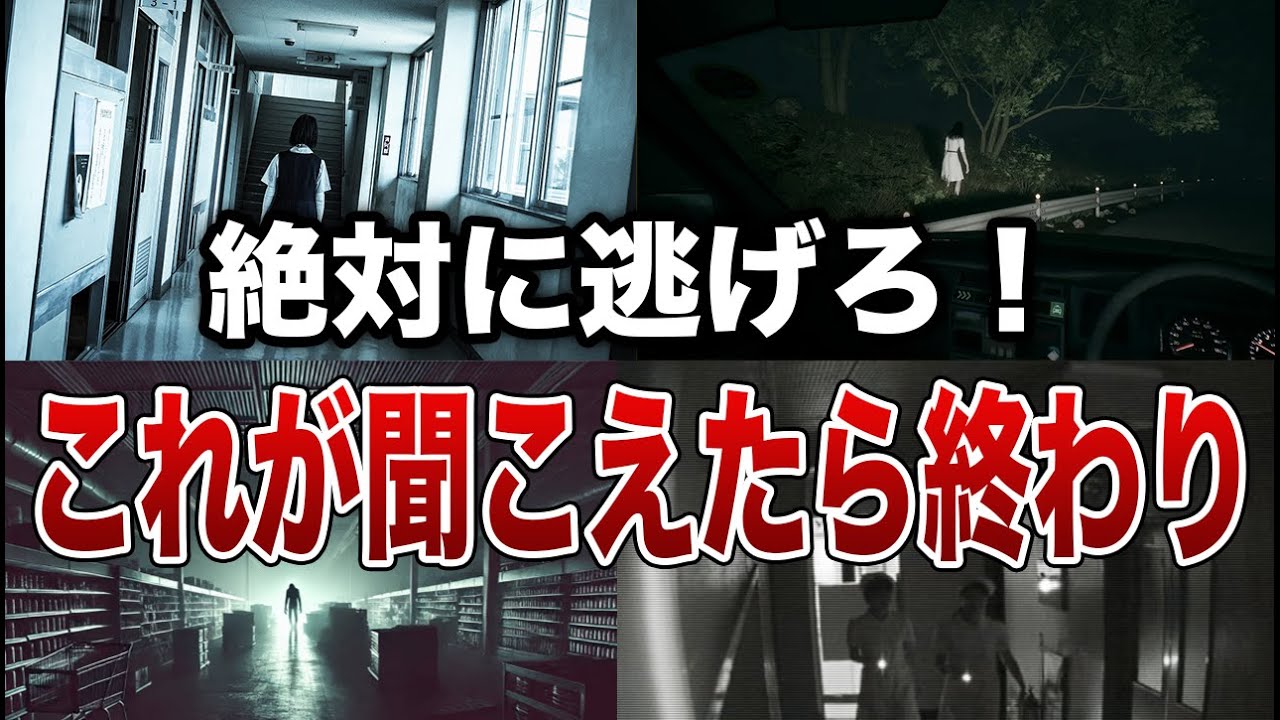 聞いた瞬間に即アウト…絶対に逃げないといけない危険ワード７選【ゆっくり解説】