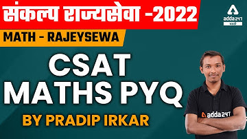 MPSC Rajyaseva | CSAT Math By Pradip Sir | Previous Year Questions | Day #1