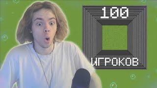 ФЫВФЫВ Закрыл 100 ИГРОКОВ В БЕДРОКОВОЙ КОРОБКЕ В МАЙНКРАФТЕ! 😱