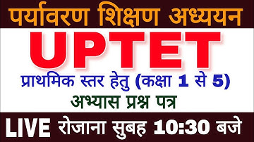 UPTET 2023  || EVS Practice Set || UPTET EVS 2023 || UPTET EVS 2023 || By Rohit Sir || Manoj Academy